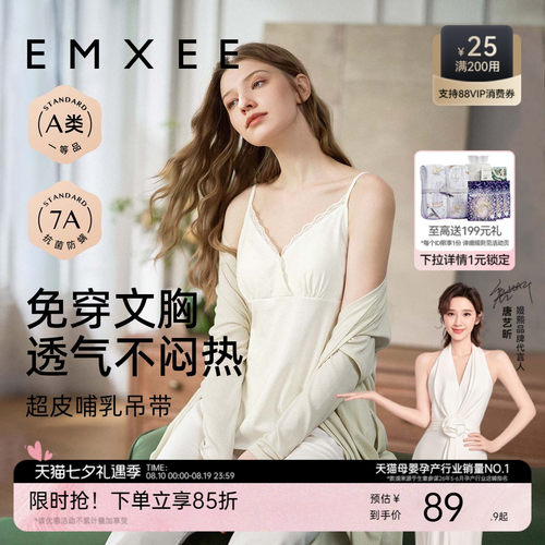 嫚熙免穿文胸哺乳吊带
