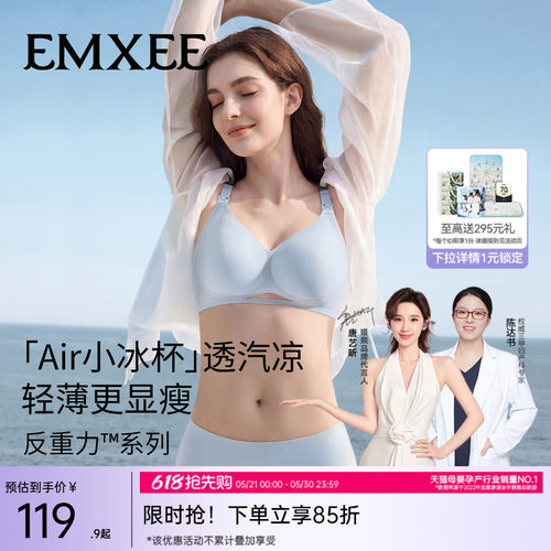 嫚熙哺乳内衣春夏轻薄款凉感文胸