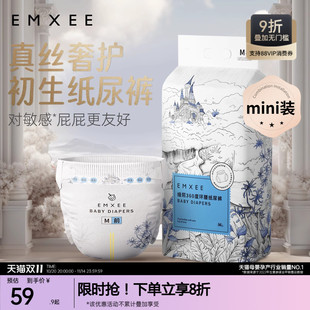 宝宝成长拉拉裤 嫚熙真蚕丝婴儿尿不湿超薄透气纸尿裤 mini装