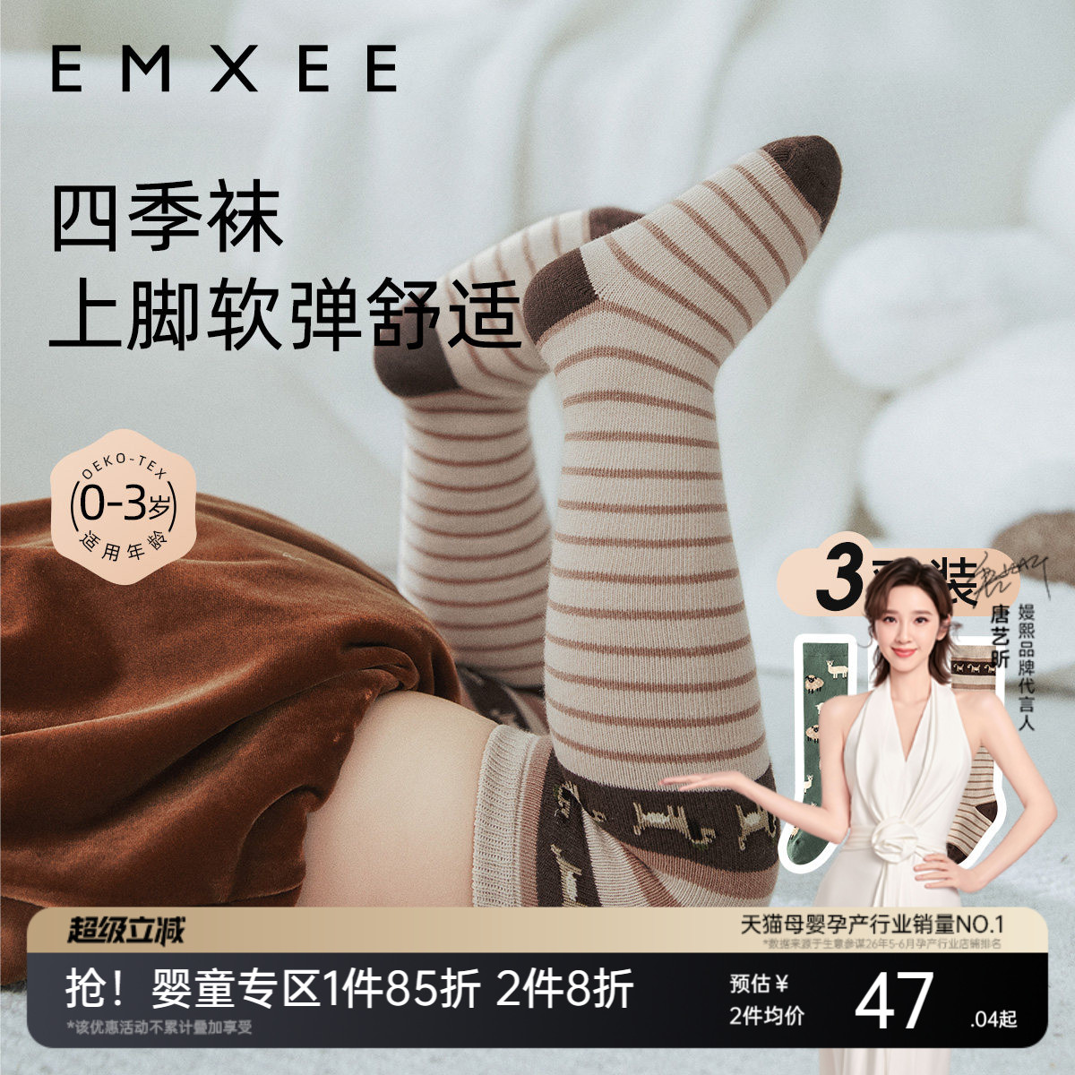 嫚熙儿童袜子宝宝长筒袜四季棉袜小月龄保暖新生儿袜婴儿长袜子