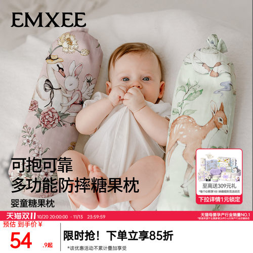 嫚熙宝宝安抚枕婴儿睡觉抱枕