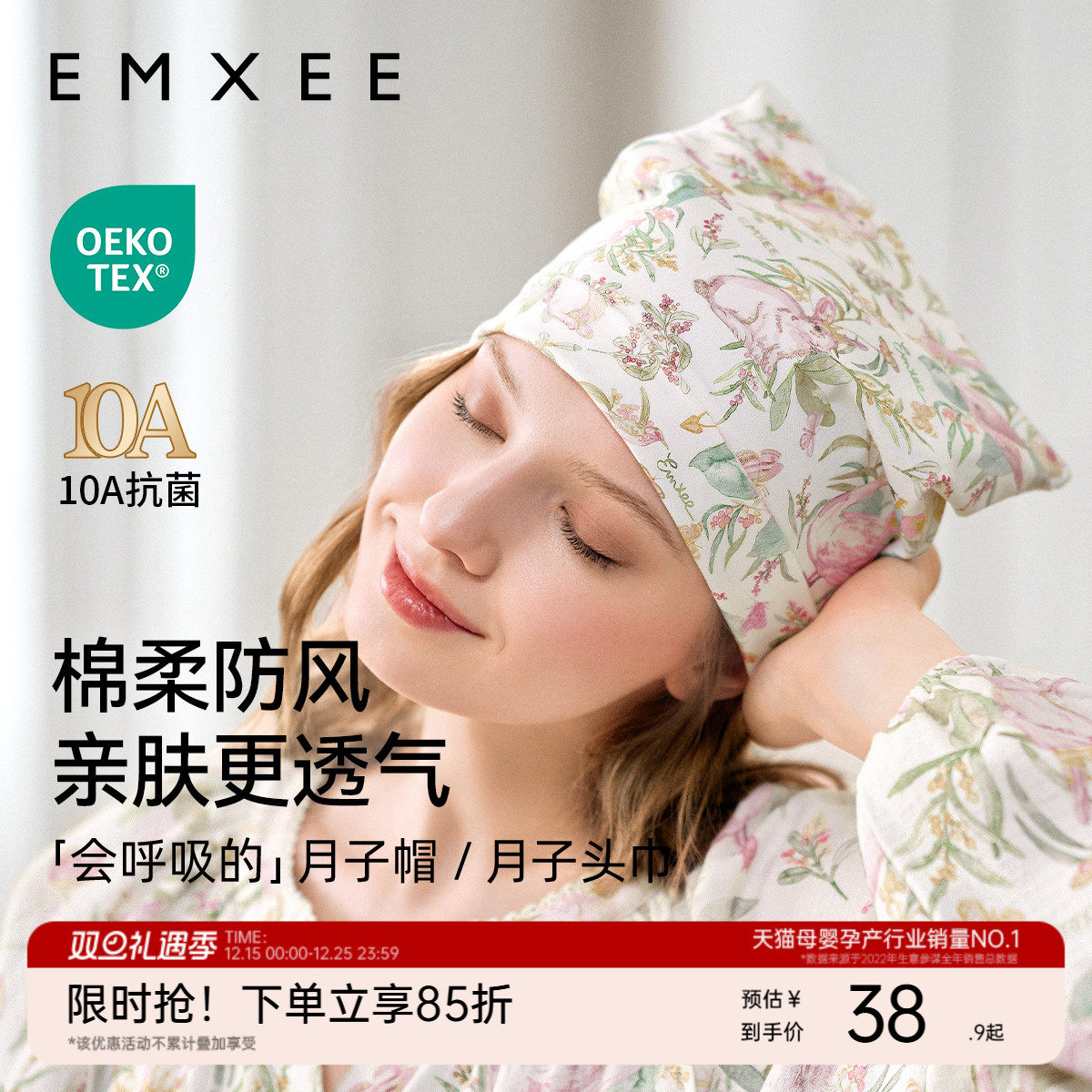 嫚熙月子帽秋冬季纯棉产妇产后坐月子头巾发带防风护头保暖孕妇帽