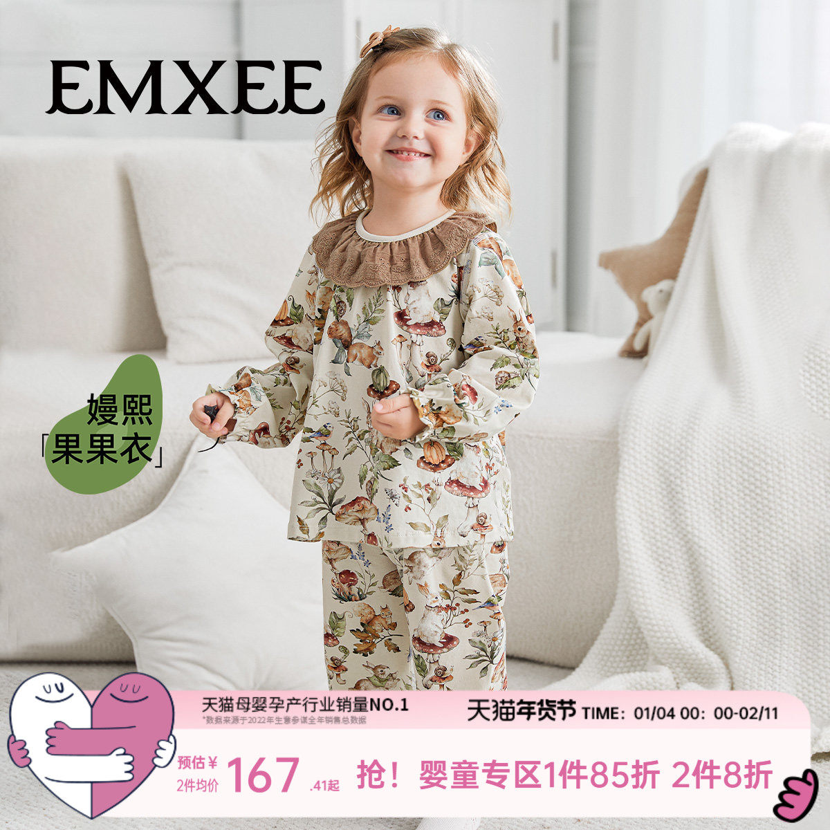 嫚熙果柔儿童家居服宝宝睡衣套装男女分体长袖早春秋纯棉丝柔棉,童装/婴儿装/亲子装,家居服套装,淘宝优惠券,粉丝福利购,淘宝优惠卷