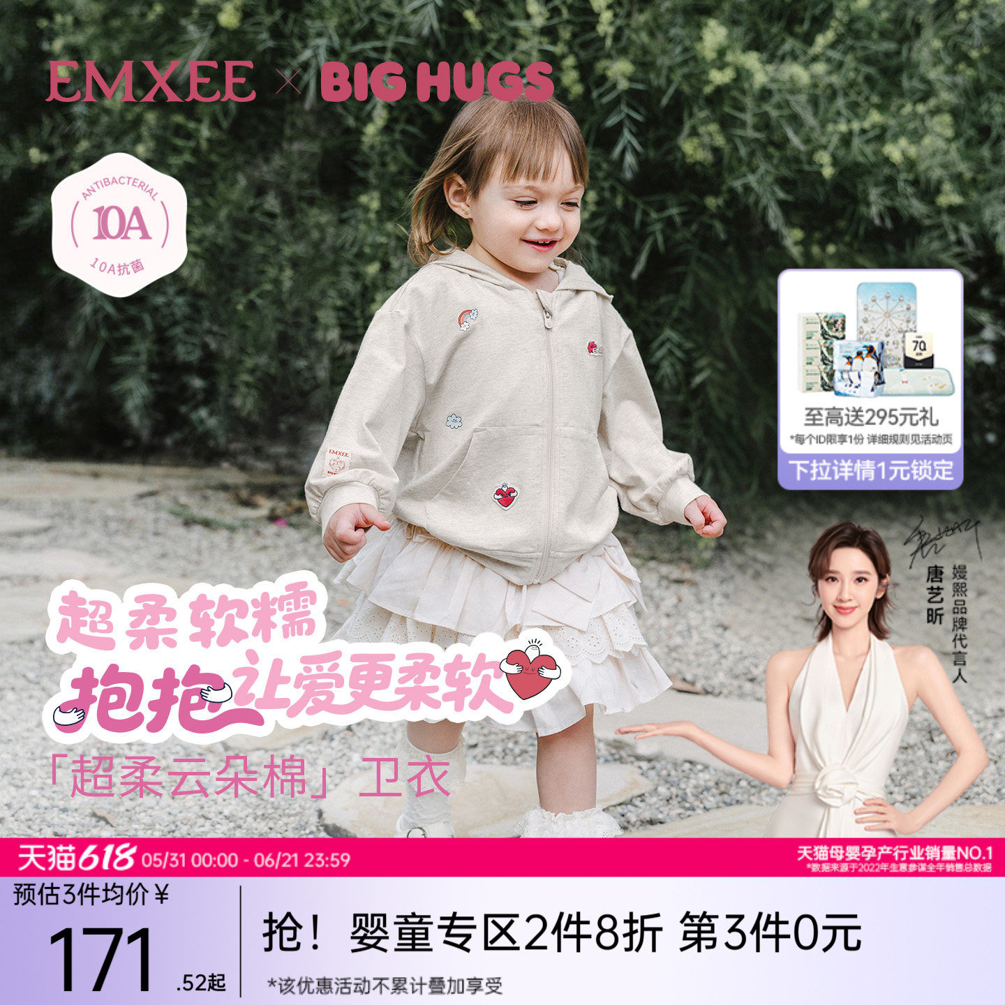 【抱抱人联名】嫚熙童装儿童外套2026春季新款女宝薄款宽松上衣