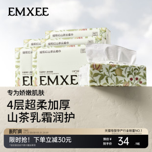 【100抽6包】嫚熙云柔巾新生婴儿可用鼻子抽纸超柔润柔肤乳霜纸巾