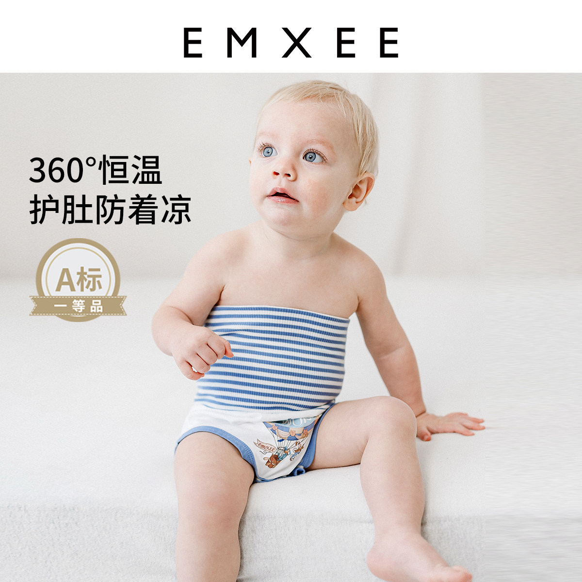 【顺手买】嫚熙宝宝高腰护肚围婴儿防着凉护肚子神器儿童肚兜