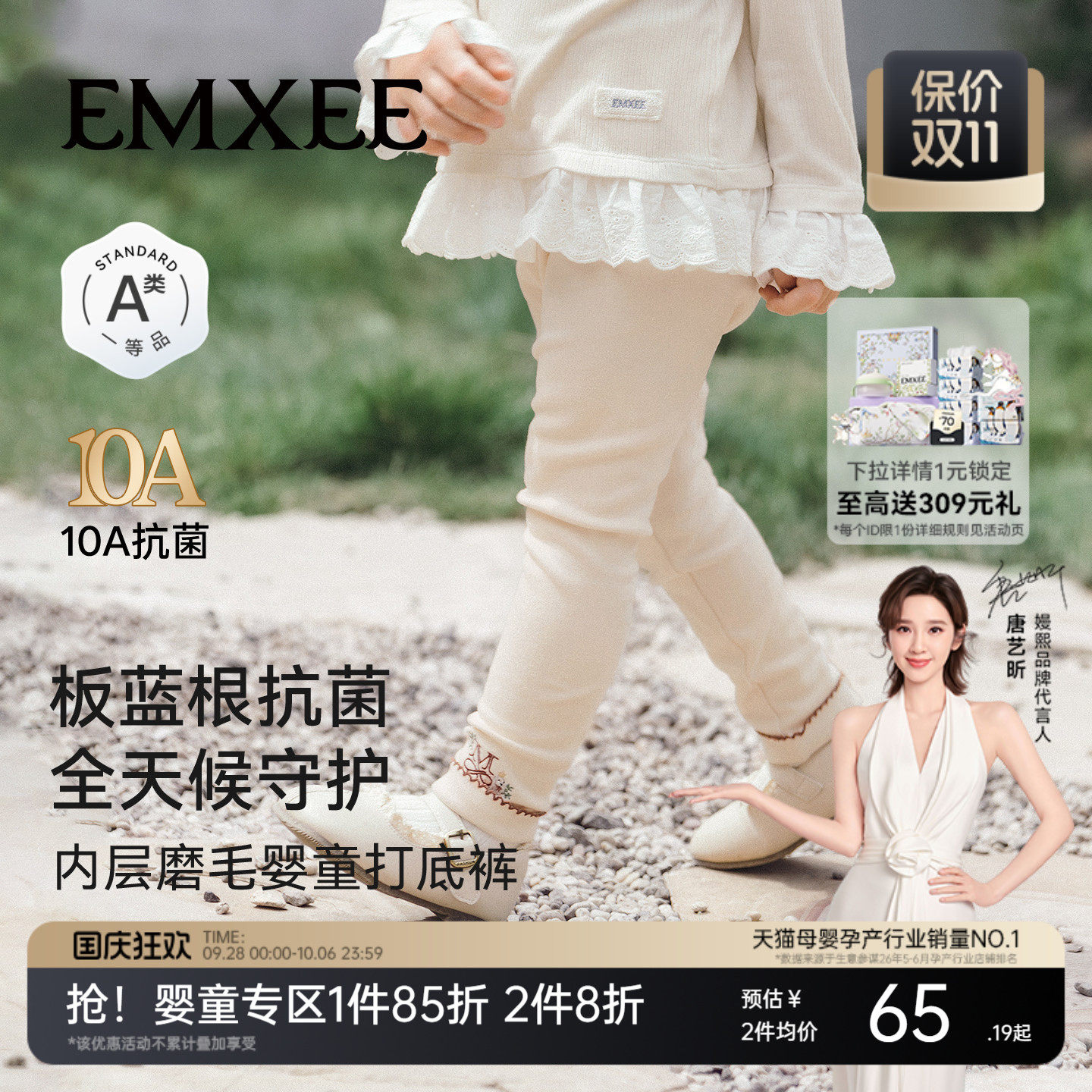 嫚熙童装儿童打底裤女童内搭裤子女宝安全裤透气宝宝秋季外穿长裤