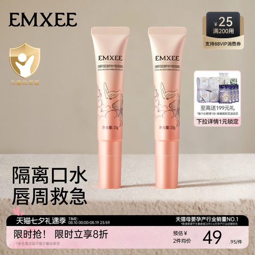 嫚熙婴儿唇周霜口水膏唇周护理霜