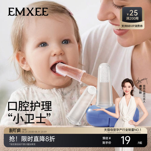 嫚熙硅胶指套牙刷宝宝乳牙清洁器