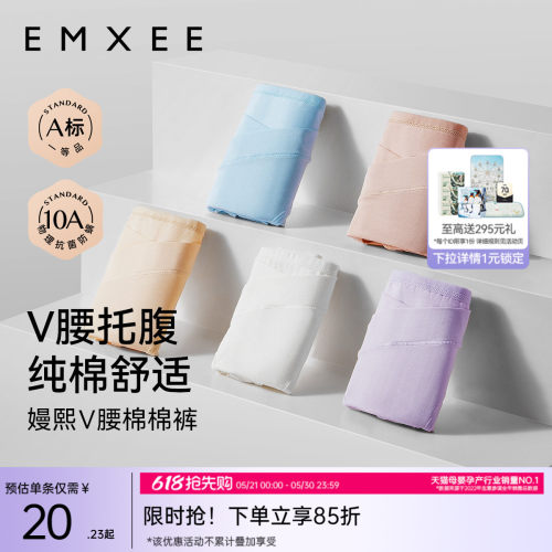 嫚熙纯棉孕妇内裤低腰抗菌