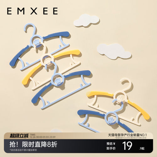 嫚熙儿童衣架可伸缩无痕衣服架子