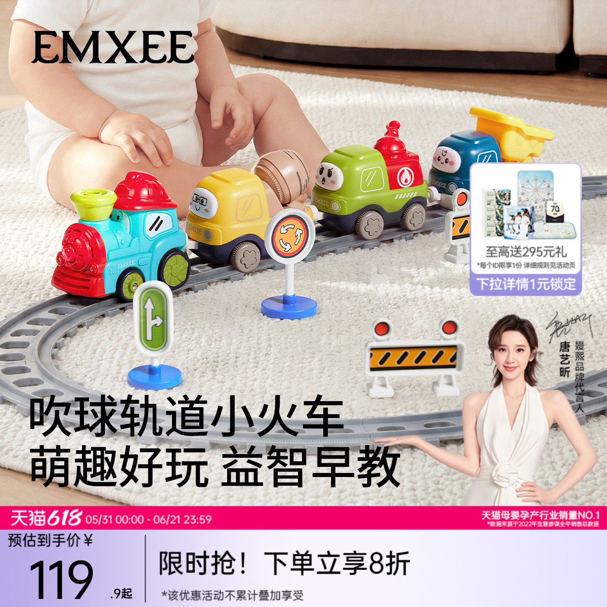 嫚熙电动儿童益智力开发轨道车宝宝玩具3到6岁吹球小火车汽车男女