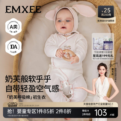 嫚熙新生婴儿哈衣满月宝宝初生衣