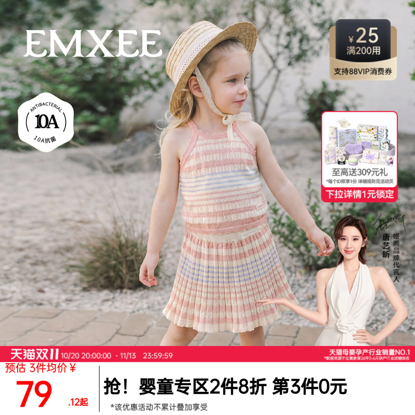 嫚熙童装儿童套装2026新款女童针织吊带背心短裙女宝夏季天丝亚麻