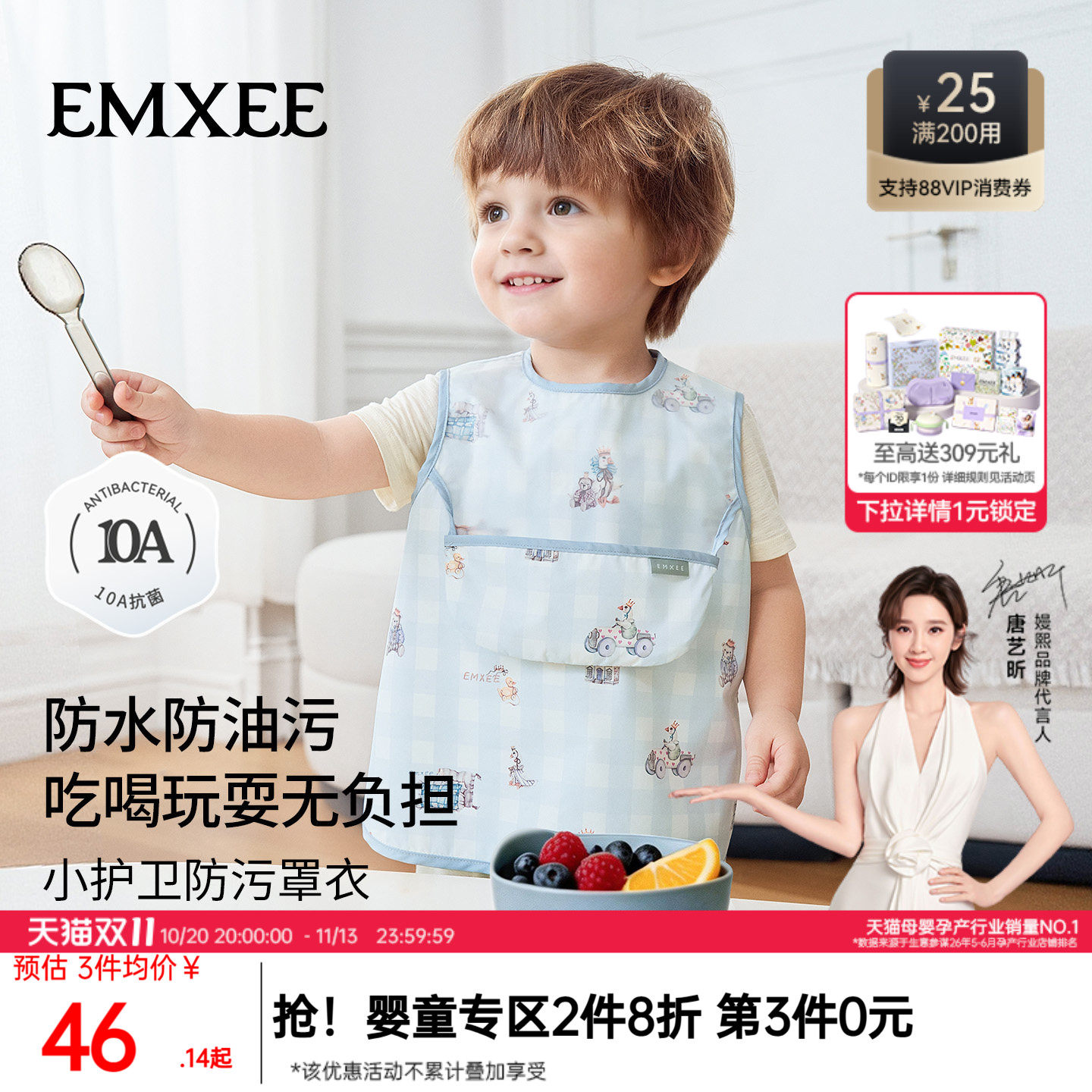 【新品】嫚熙儿童罩衣吃饭围兜宝宝围裙防水防脏婴儿辅食反穿衣夏