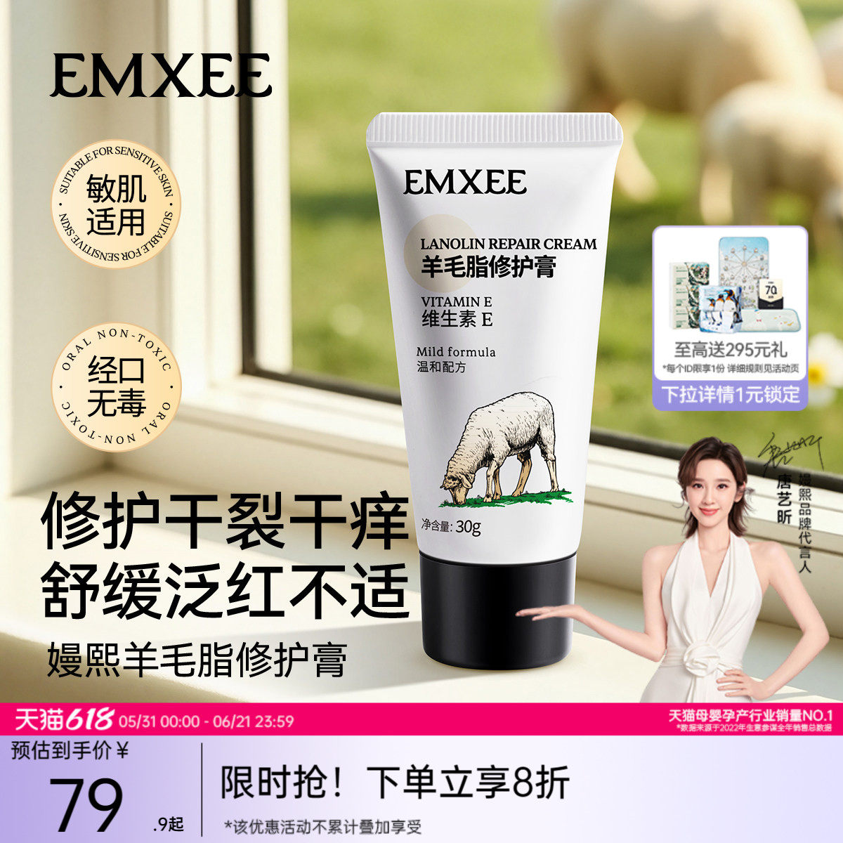 嫚熙羊脂膏乳房乳头霜乳头膏保湿亲肤保湿霜羊脂膏保养霜羊毛脂膏