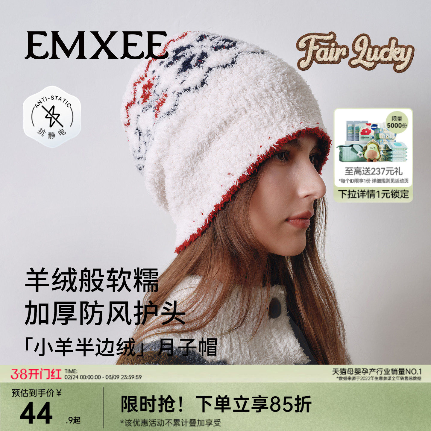 嫚熙秋冬小羊半边绒月子帽产妇防风坐月子头巾孕妇保暖护头帽女