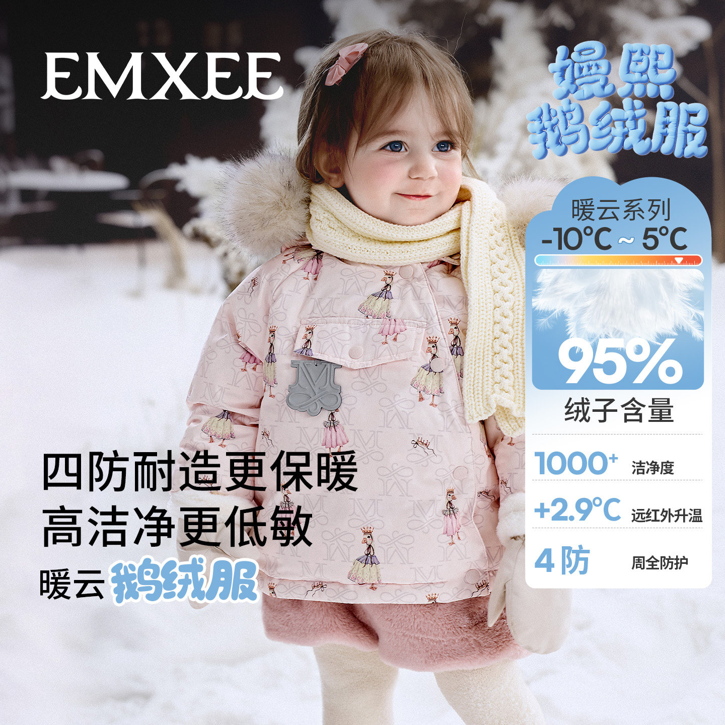 嫚熙童装95白鹅绒羽绒服儿童冬季加绒加厚保暖男女童宝宝外出外套