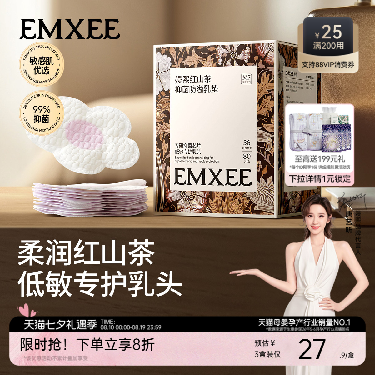 嫚熙山茶花防溢乳垫哺乳期超薄透气一次性防溢乳贴乳房产后溢乳垫