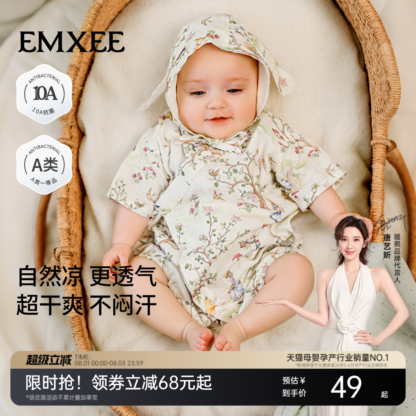嫚熙婴儿睡衣满月宝宝夏季薄款
