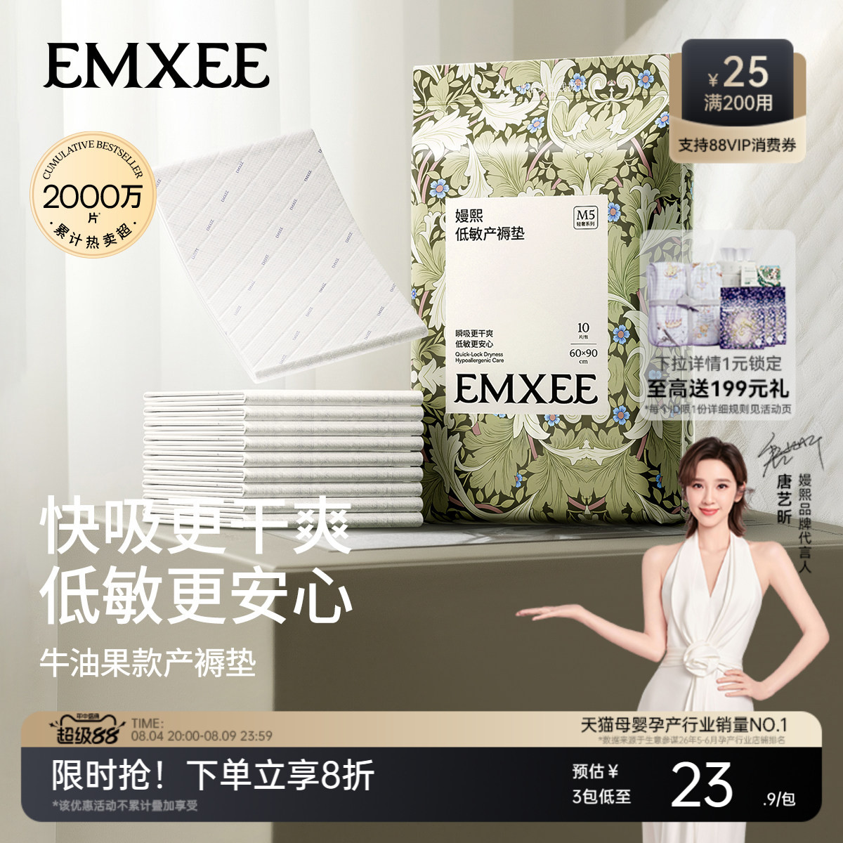 商品图