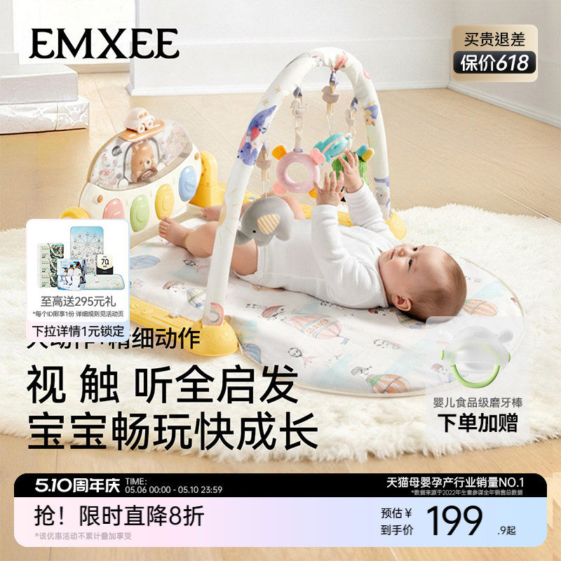 嫚熙婴儿健身架多功能脚踏钢琴新生儿见面礼盒物宝宝益智早教玩具