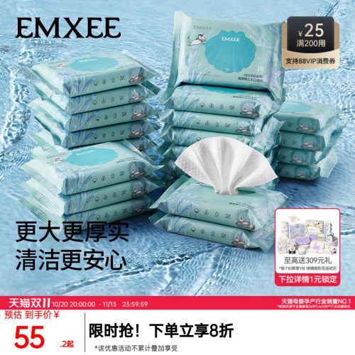 嫚熙迷你湿巾小包婴儿手口专用