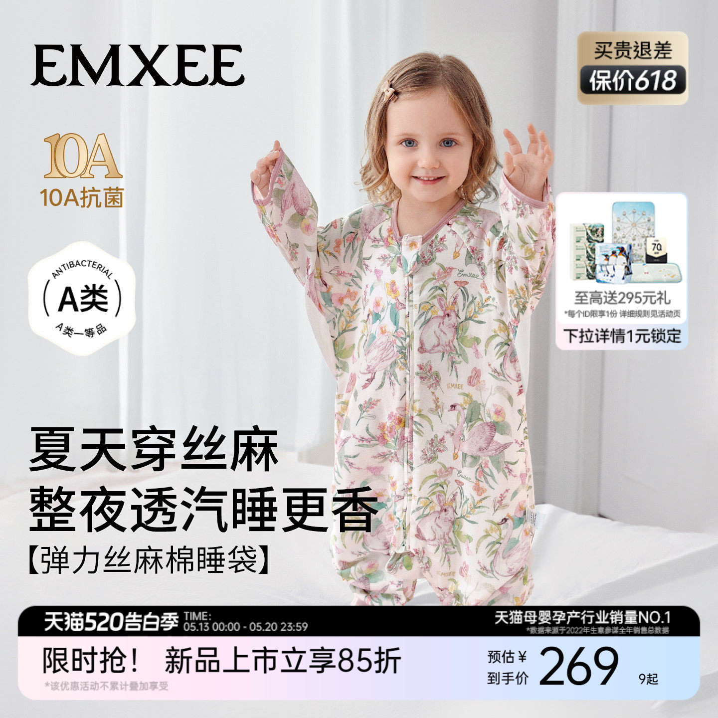 嫚熙婴儿睡袋弹力丝麻棉春夏睡袋四季通用长袖儿童分腿睡袋防踢被