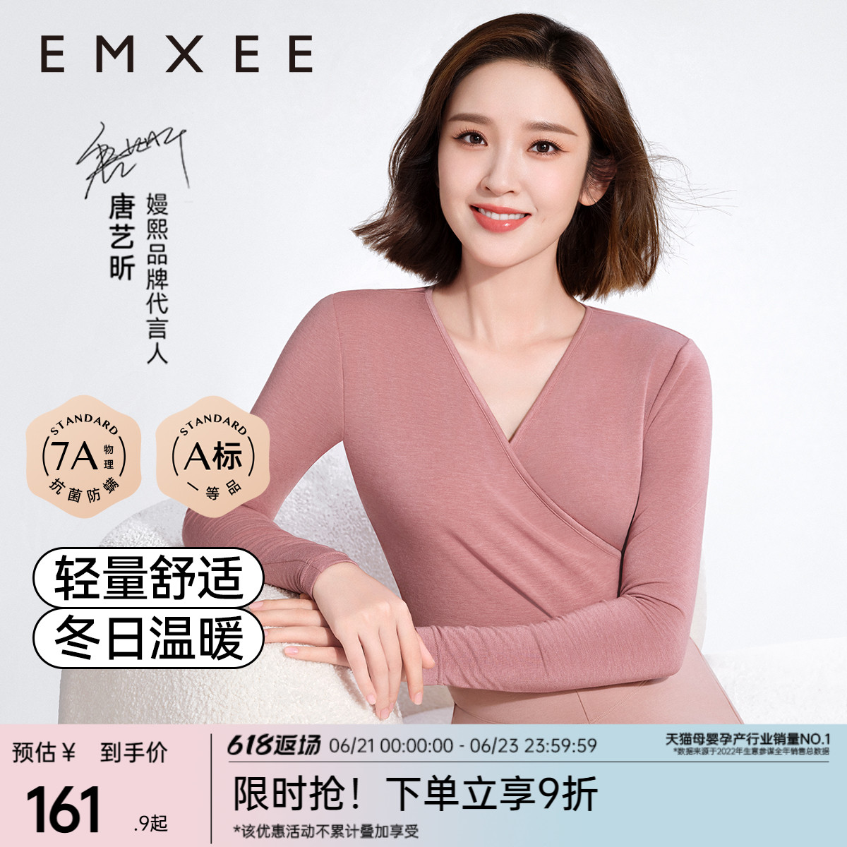 【唐艺昕同款】嫚熙孕妇秋衣秋裤孕肌暖暖衣纯棉哺乳保暖内衣套装