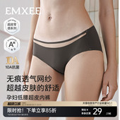 嫚熙超皮孕妇低腰内裤 孕早中晚期无痕透气网纱桑蚕丝加长底裆短裤