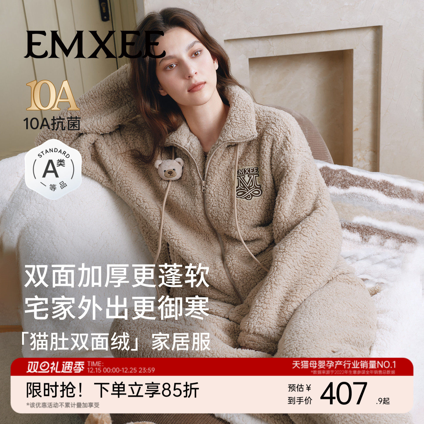 嫚熙秋冬羊羔绒月子服