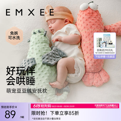 嫚熙3D豆豆绒安抚枕哄睡抱枕