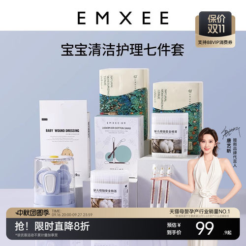 嫚熙婴儿清洁套装宝宝棉签指甲剪