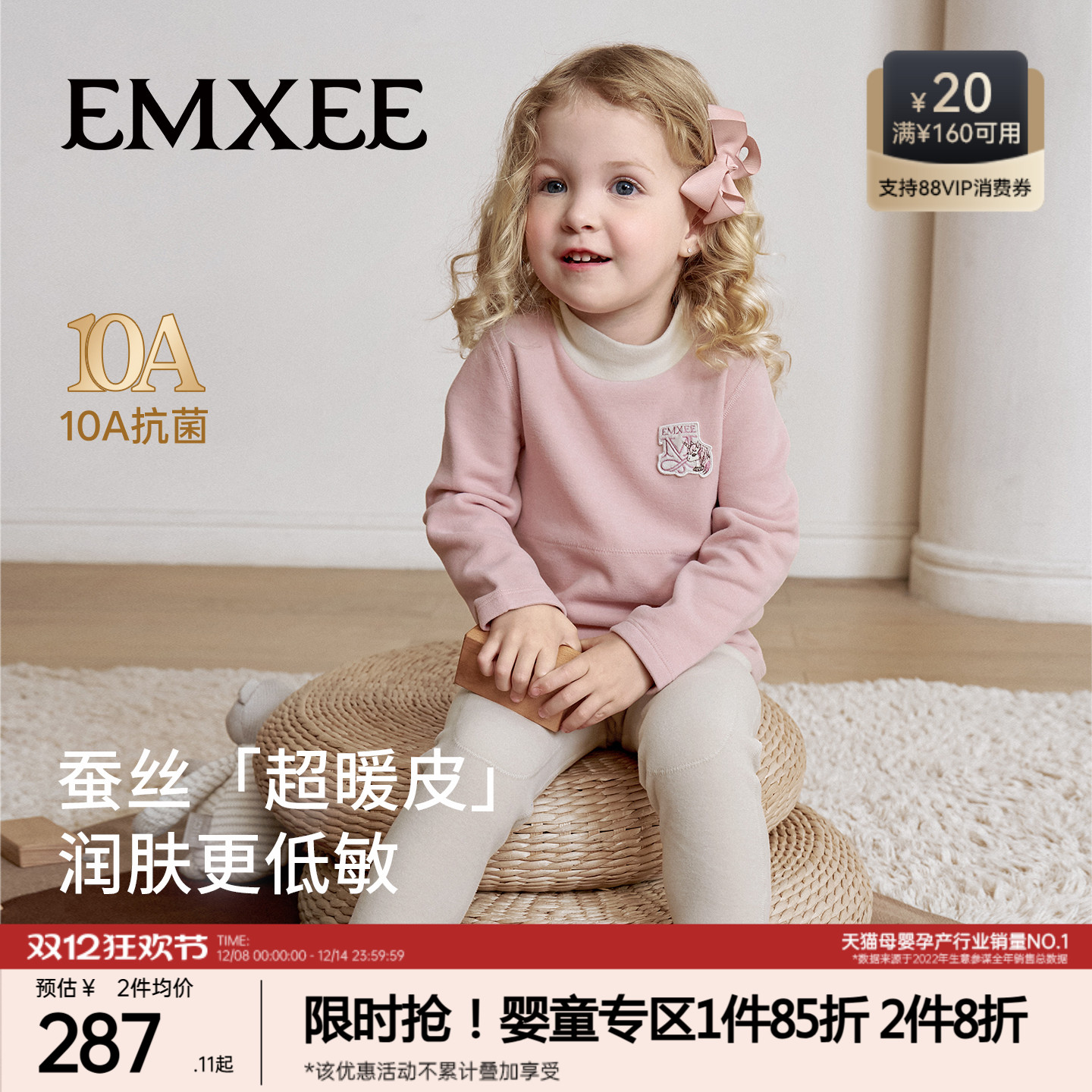 美利奴羊毛德绒儿童家居服嫚熙