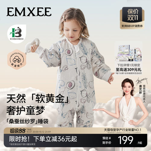 嫚熙婴儿桑蚕丝睡袋恒温睡袋