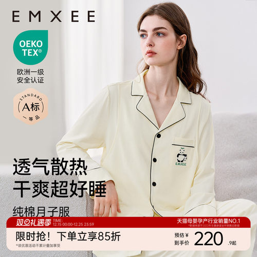 嫚熙秋冬季纯棉月子服孕期家居服