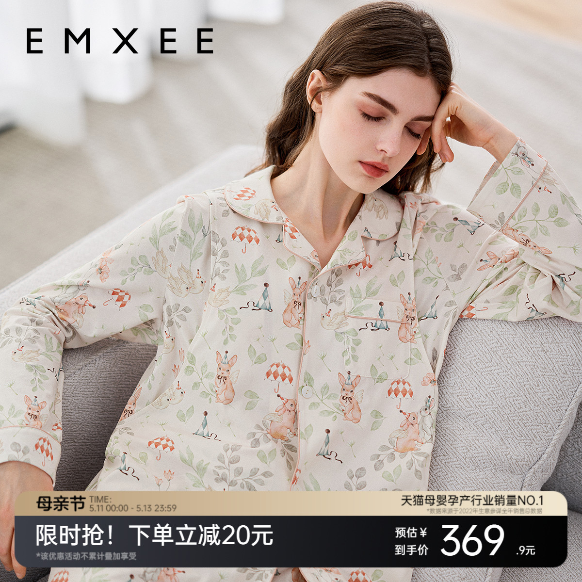 嫚熙纯棉春夏月子服家居服