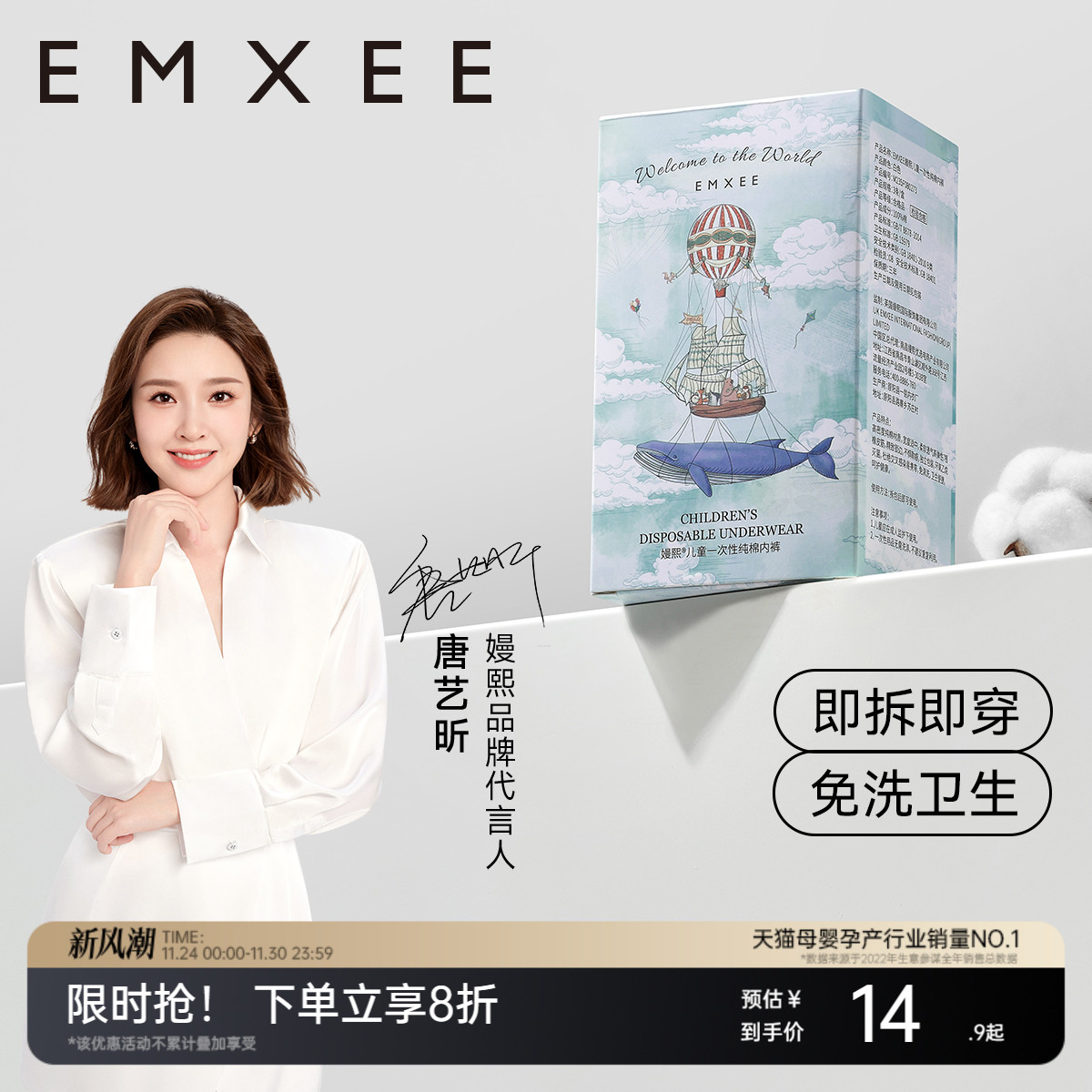 尝鲜一次性内裤嫚熙无添加无荧光