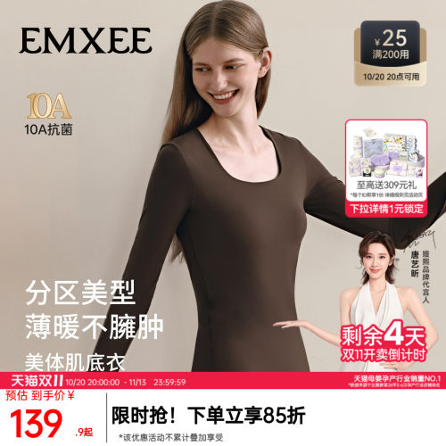 嫚熙塑身打底保暖上衣
