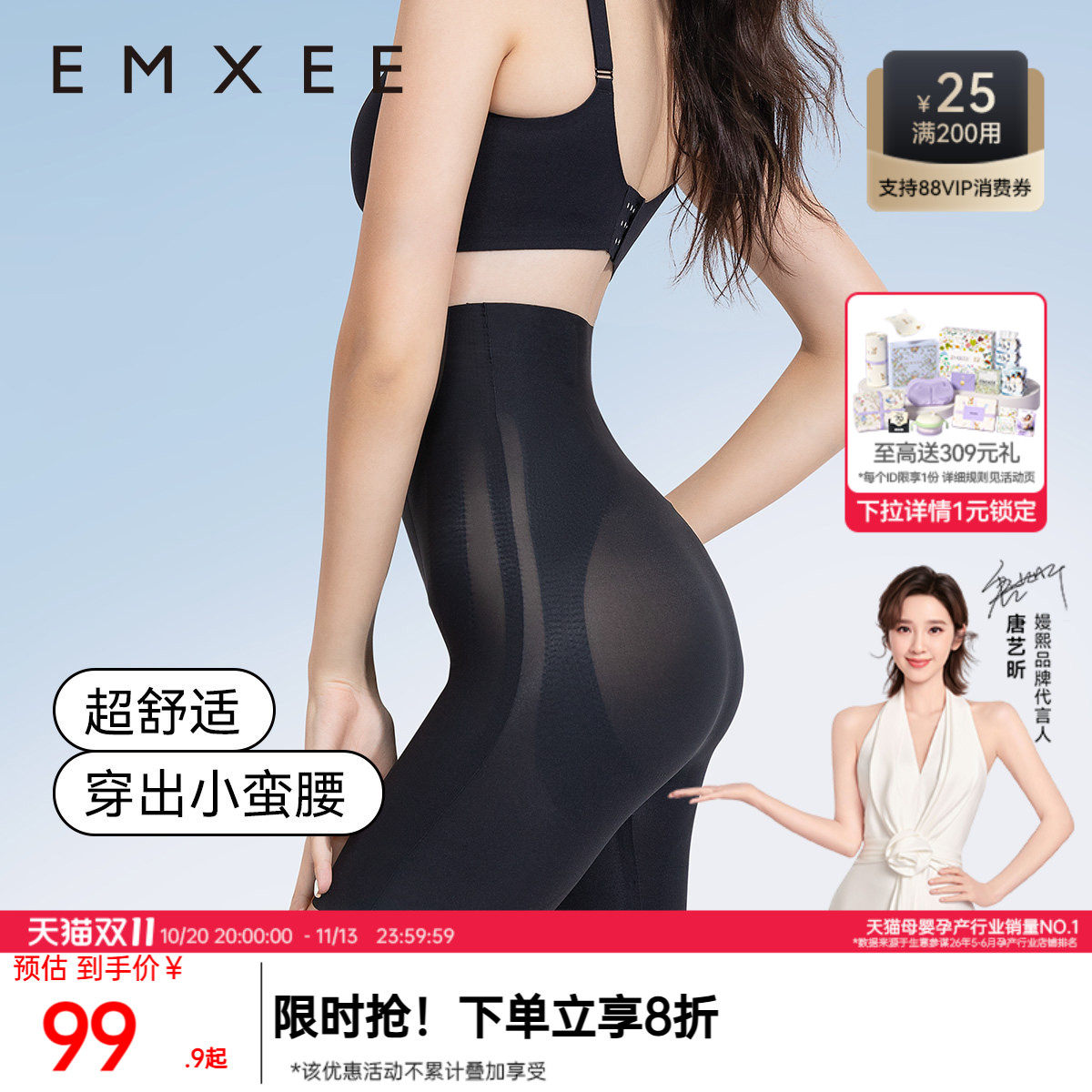 嫚熙收腹裤液体悬浮裤提臀裤塑形束腰产后塑身女士内裤收腹神器