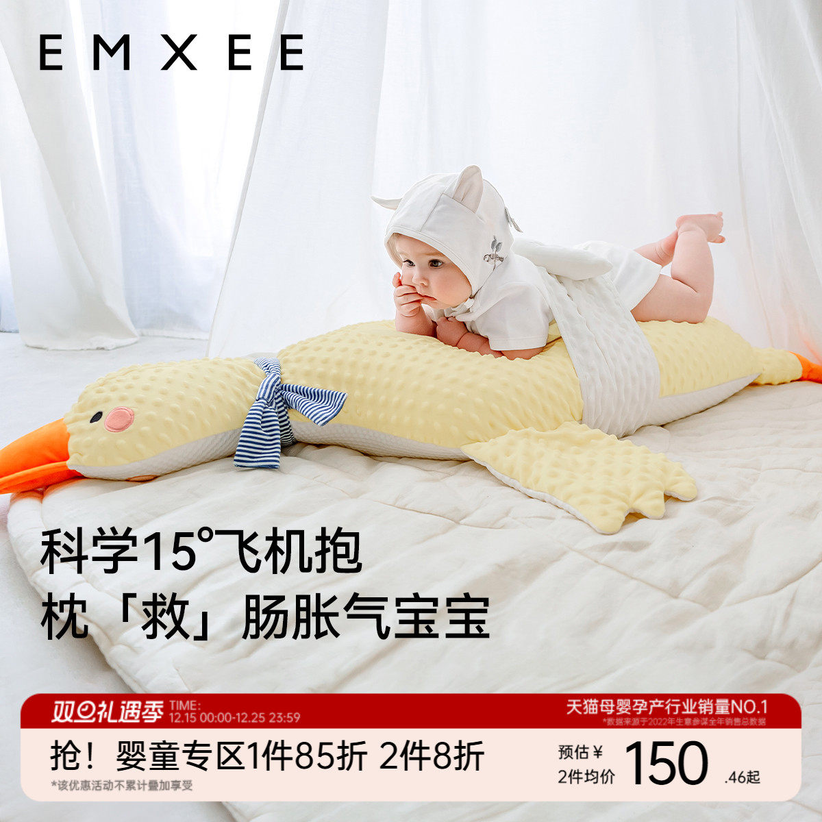 嫚熙大白鹅排气婴儿肠绞痛安抚枕