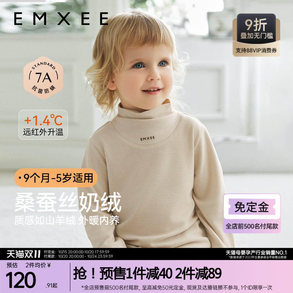【立即付定金】嫚熙童装儿童长袖T恤男女童秋冬保暖双面绒桑蚕丝