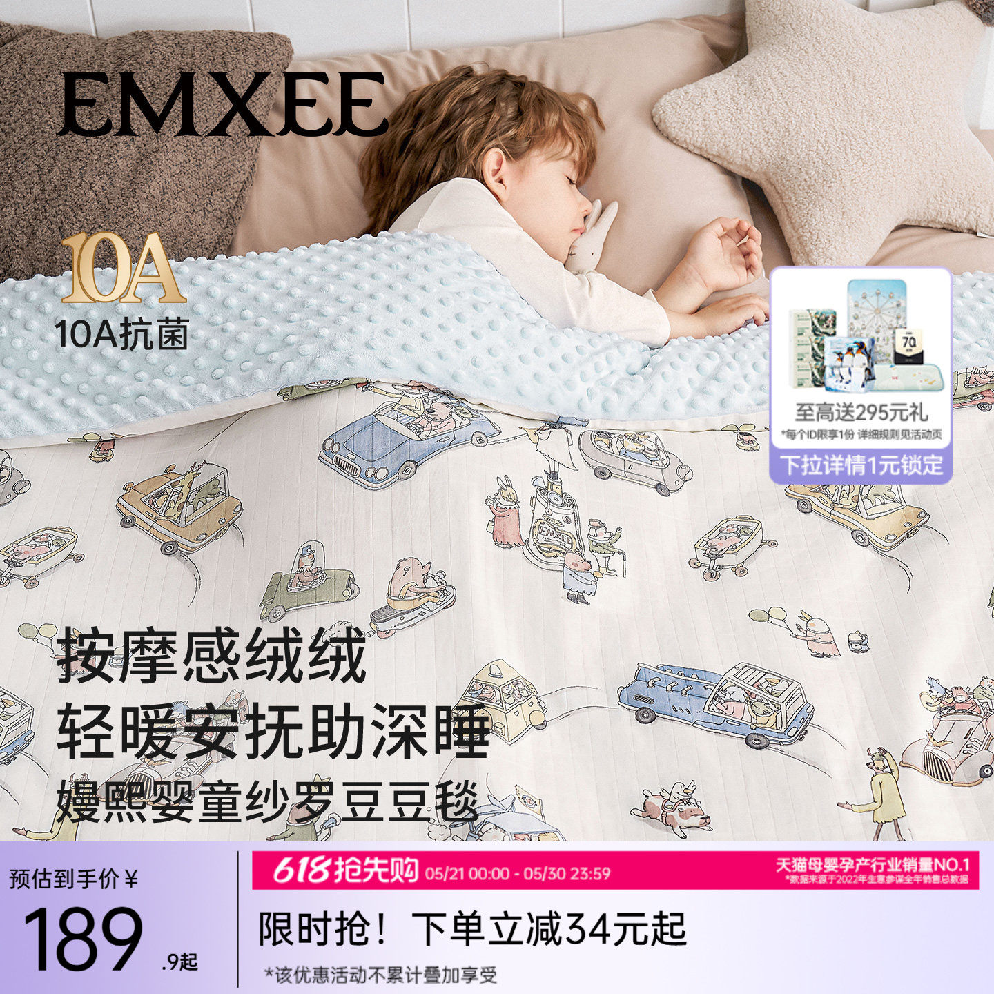 嫚熙豆豆毯婴儿盖毯四季儿童幼儿园豆豆被宝宝盖被婴儿专用空调被