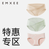 女 无痕托腹怀孕期专用四季 特惠专区69起任选3件 嫚熙孕妇内裤