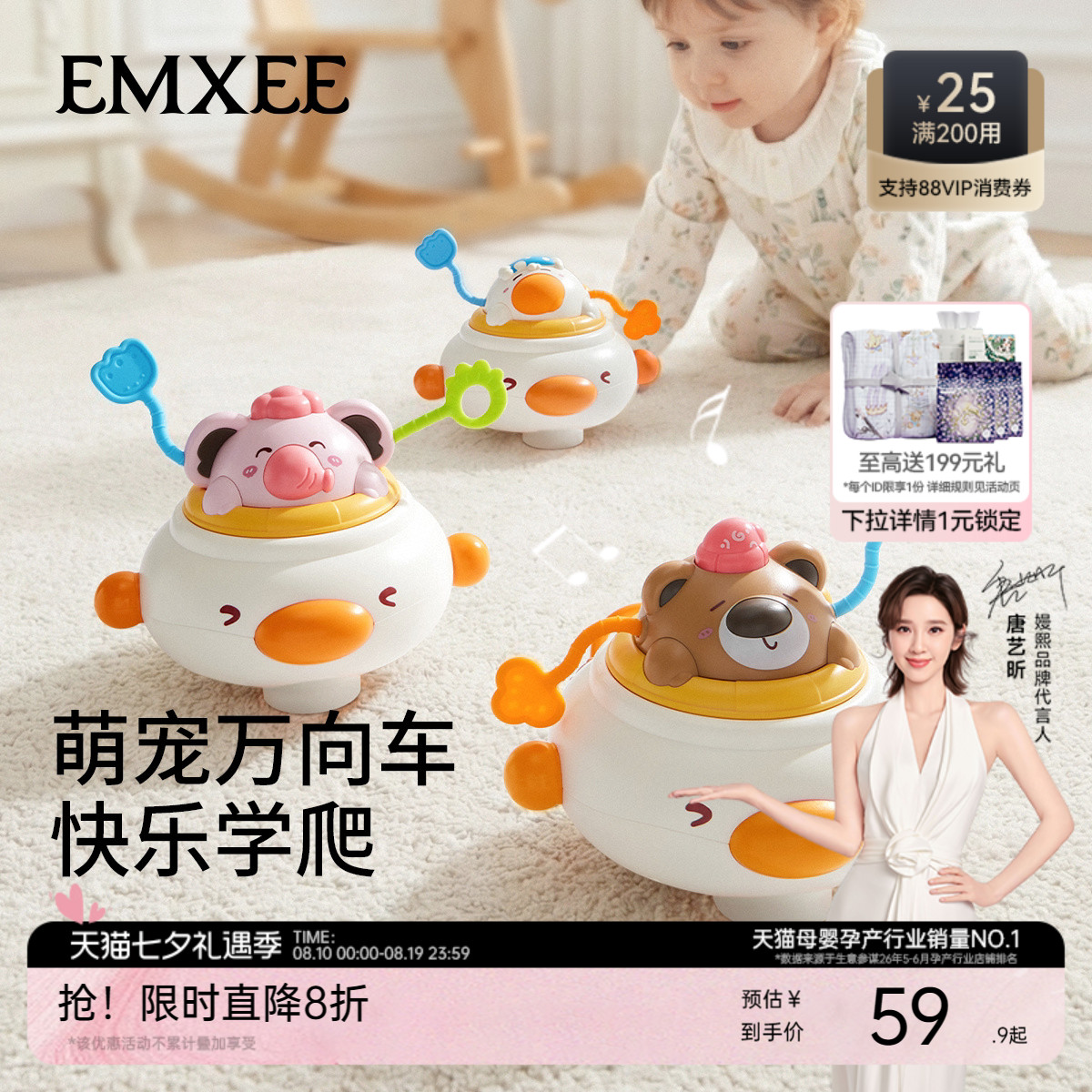 嫚熙萌宠万向车学爬玩具宝宝抬头爬行消耗体力婴儿0-3岁1早教哄娃