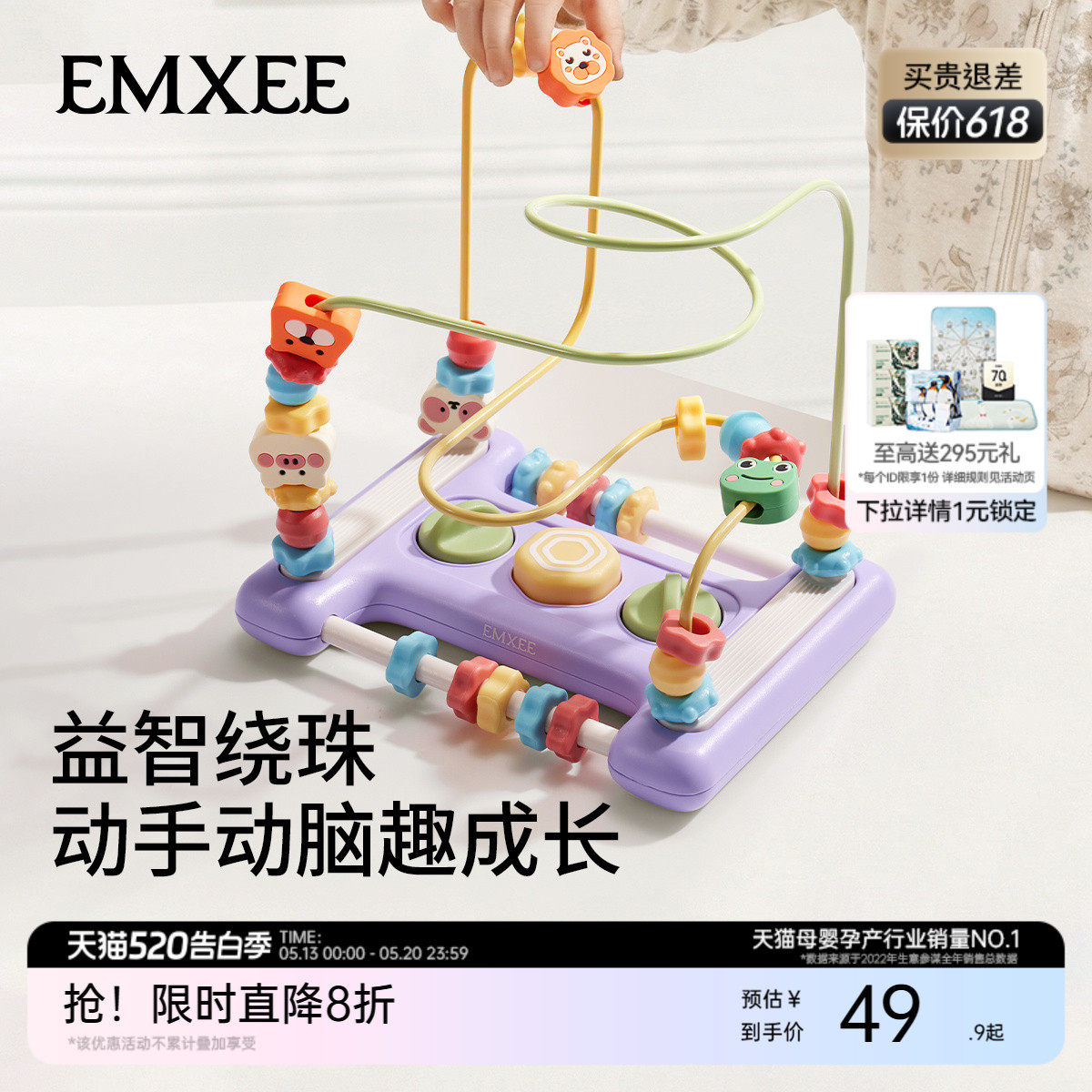 嫚熙儿童绕珠玩具婴幼儿串珠0到1岁蒙氏早教益智积木精细动作训练