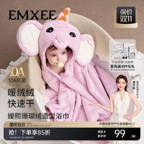 嫚熙婴儿浴巾带帽秋冬季宝宝斗篷