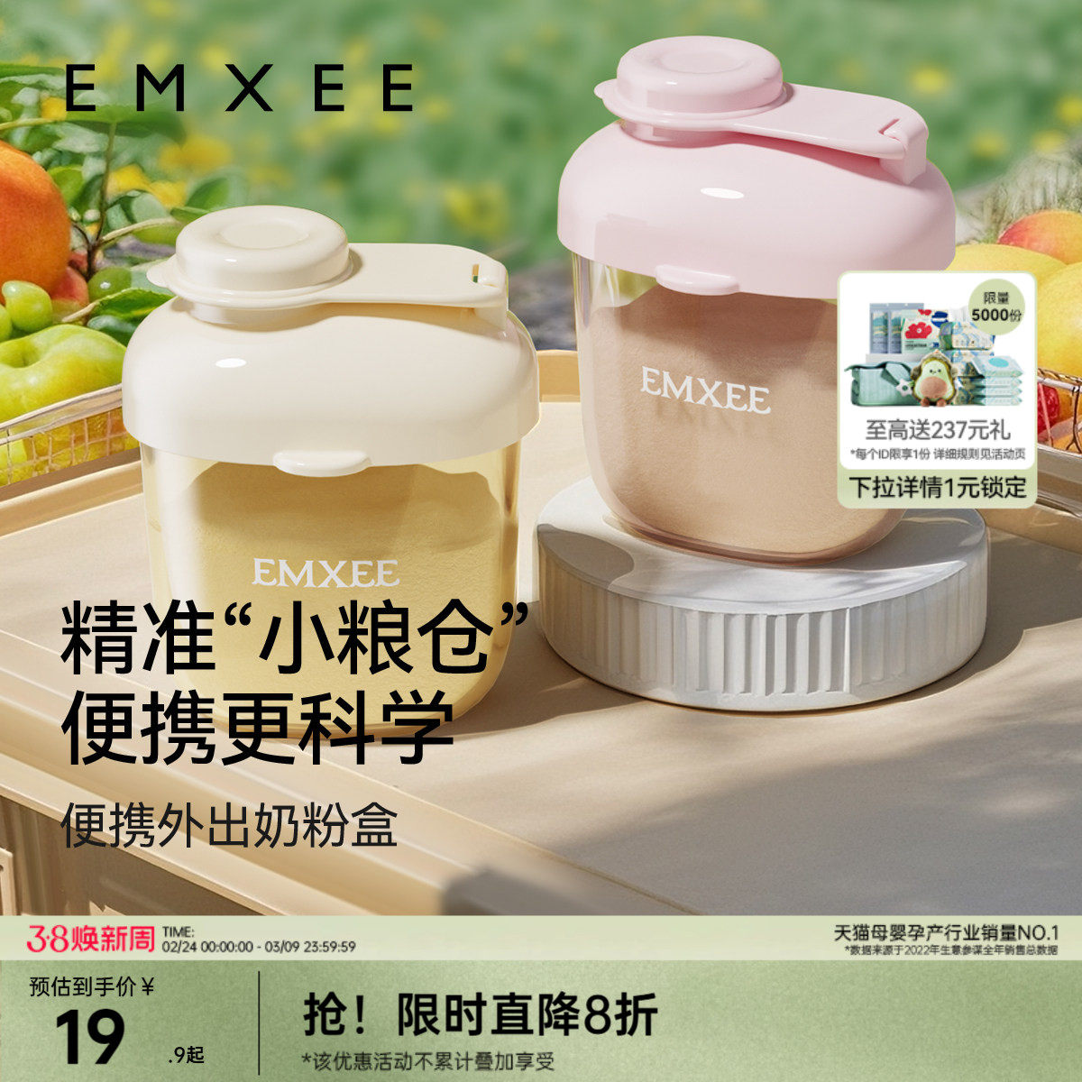 嫚熙婴儿奶粉盒便携外出辅食米粉储存罐密封带装式宝宝奶粉分装盒