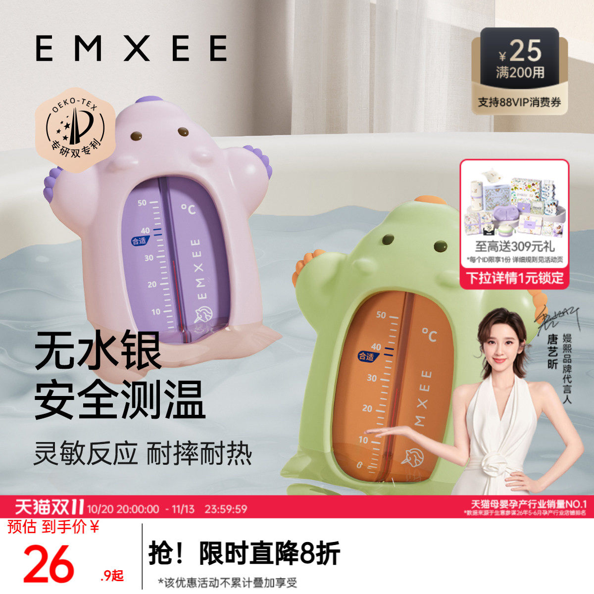 嫚熙婴儿水温计新生儿童洗澡测水温专用宝宝沐浴测温计浴盆温度计