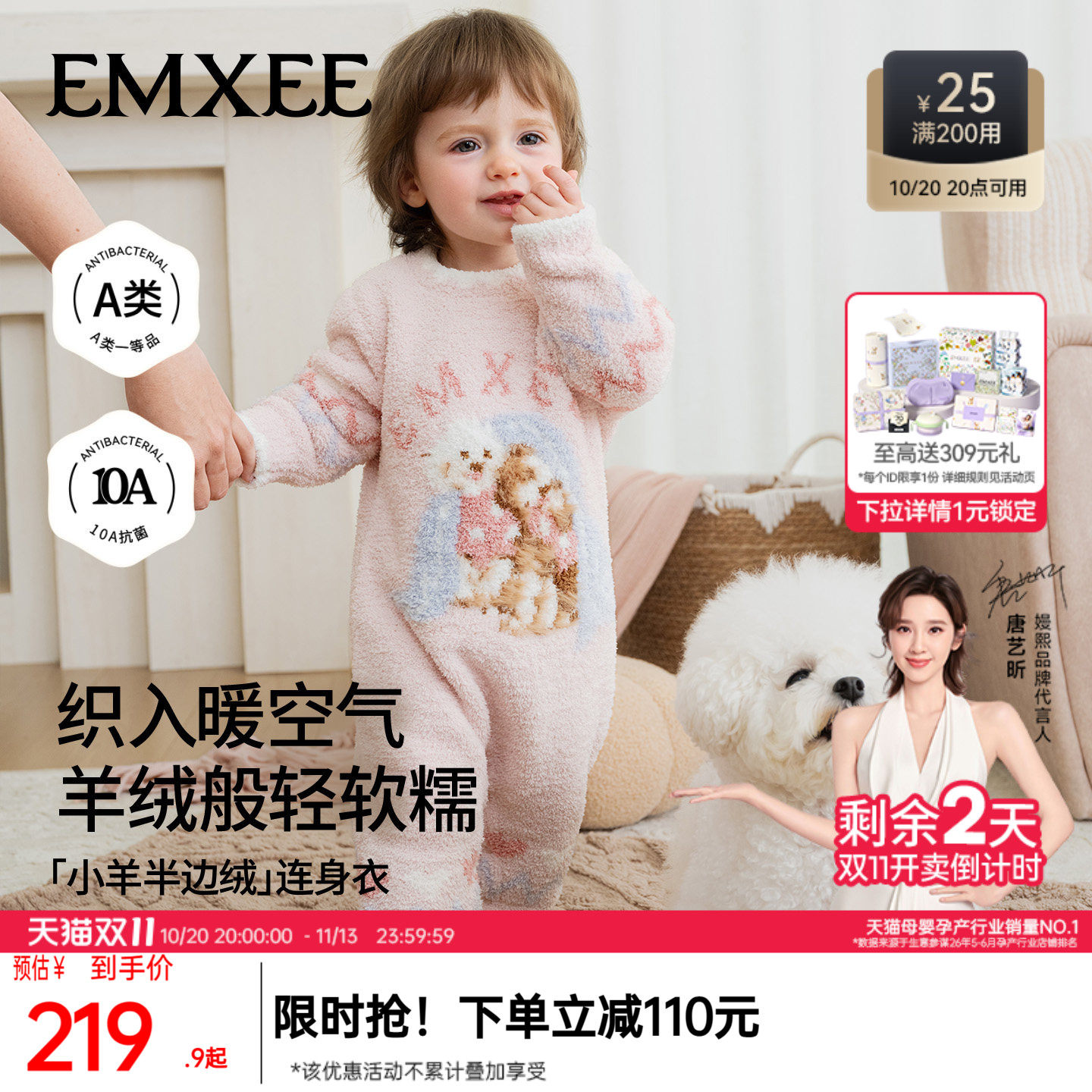 嫚熙婴儿半边绒连体衣秋婴儿衣服